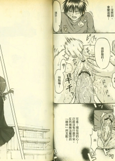 草莓100分 7 - page 33