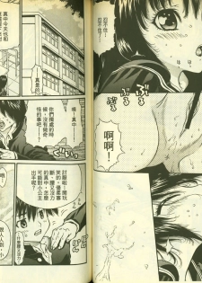 草莓100分 7 - page 47