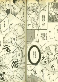 草莓100分 7 - page 23
