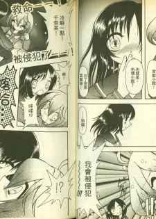 草莓100分 7 - page 14