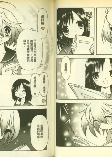 草莓100分 7 - page 13