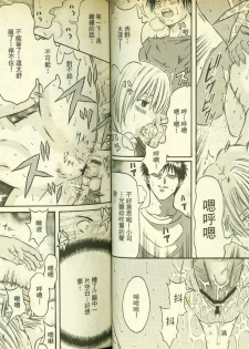 草莓100分 7 - page 30