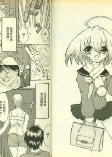 草莓100分 7 - page 20