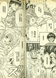 草莓100分 7 - page 25