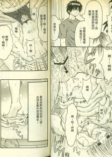 草莓100分 7 - page 26