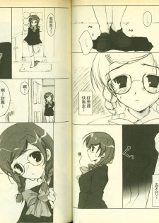 草莓100分 7 - page 34