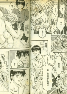 草莓100分 7 - page 29