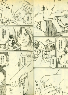 草莓100分 4 - page 7