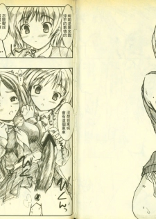 草莓100分 2 - page 41