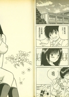 草莓100分 2 - page 14