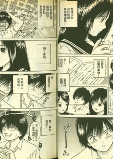 草莓100分 2 - page 5