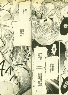 草莓100分 2 - page 33
