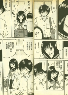 草莓100分 2 - page 7