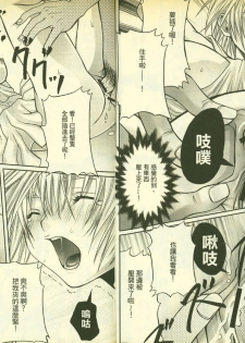 草莓100分 2 - page 32