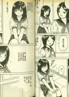 草莓100分 2 - page 6