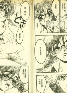 草莓100分 2 - page 21