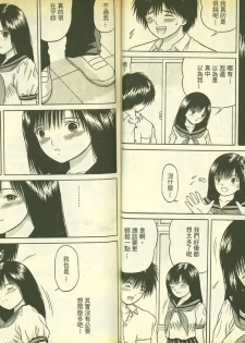 草莓100分 2 - page 8