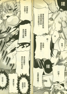 草莓100分 2 - page 31