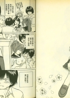 草莓100分 2 - page 4