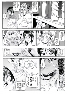 [Kame no Onaka] CORRUPT&ROTTEN Cutey Liddy no Funiku Choukyou Kan Sono ichi - page 28