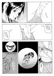 [Kame no Onaka] CORRUPT&ROTTEN Cutey Liddy no Funiku Choukyou Kan Sono ichi - page 33