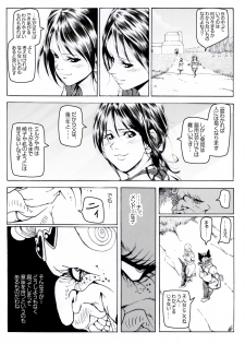 [Kame no Onaka] CORRUPT&ROTTEN Cutey Liddy no Funiku Choukyou Kan Sono ichi - page 6