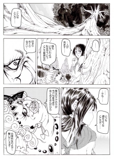[Kame no Onaka] CORRUPT&ROTTEN Cutey Liddy no Funiku Choukyou Kan Sono ichi - page 9