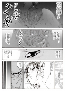 [Kame no Onaka] CORRUPT&ROTTEN Cutey Liddy no Funiku Choukyou Kan Sono ichi - page 19