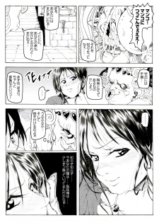[Kame no Onaka] CORRUPT&ROTTEN Cutey Liddy no Funiku Choukyou Kan Sono ichi - page 18