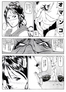 [Kame no Onaka] CORRUPT&ROTTEN Cutey Liddy no Funiku Choukyou Kan Sono ichi - page 8