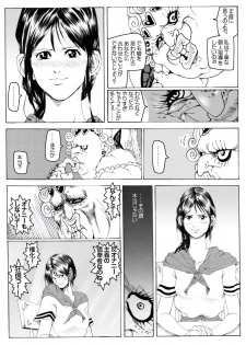 [Kame no Onaka] CORRUPT&ROTTEN Cutey Liddy no Funiku Choukyou Kan Sono ichi - page 24