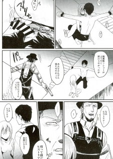 (C88) [plantain (Nichii)] Reizoku wa Kami ni Arazaru (Shingeki no Kyojin) - page 23