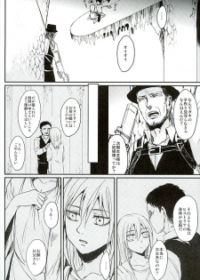 (C88) [plantain (Nichii)] Reizoku wa Kami ni Arazaru (Shingeki no Kyojin) - page 5