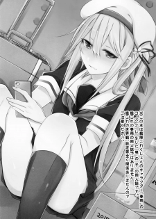 (C89) [Chitsu kara Liver (Sisei)] Cosplay Josou Uriko Harusame-kun (Kantai Collection -KanColle-) [Chinese] [CE家族社] - page 3