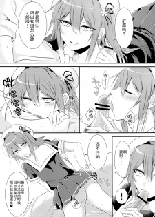 (C89) [Chitsu kara Liver (Sisei)] Cosplay Josou Uriko Harusame-kun (Kantai Collection -KanColle-) [Chinese] [CE家族社] - page 11