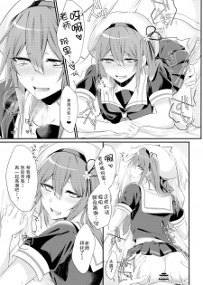 (C89) [Chitsu kara Liver (Sisei)] Cosplay Josou Uriko Harusame-kun (Kantai Collection -KanColle-) [Chinese] [CE家族社] - page 16