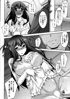 [zen9] Okusama Challenge - Challenge of Wife - page 16