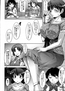 [zen9] Okusama Challenge - Challenge of Wife - page 30