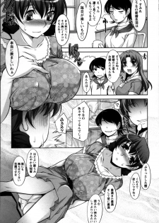 [zen9] Okusama Challenge - Challenge of Wife - page 27