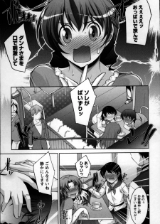 [zen9] Okusama Challenge - Challenge of Wife - page 29