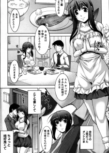 [zen9] Okusama Challenge - Challenge of Wife - page 11
