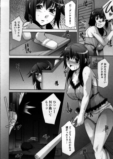 [zen9] Okusama Challenge - Challenge of Wife - page 42