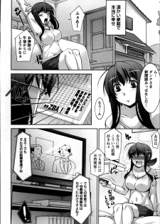 [zen9] Okusama Challenge - Challenge of Wife - page 12