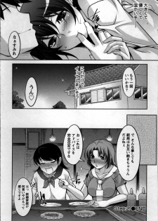 [zen9] Okusama Challenge - Challenge of Wife - page 40