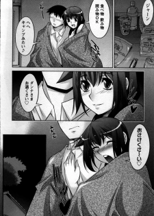 [zen9] Okusama Challenge - Challenge of Wife - page 44