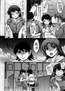 [zen9] Okusama Challenge - Challenge of Wife - page 28