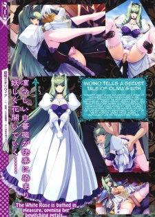 [inoino] Himekishi Olivia (COMIC Megastore 2012-01) [English] [Tigoris] - page 7