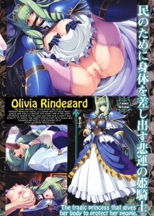 [inoino] Himekishi Olivia (COMIC Megastore 2012-01) [English] [Tigoris] - page 6