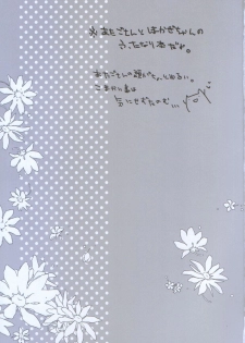 (C88) [Chocobits (Akina Rei)] Nakayoshi no Himitsu o Oshiete. (Kantai Collection -KanColle-) - page 2