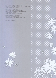 (C88) [Chocobits (Akina Rei)] Nakayoshi no Himitsu o Oshiete. (Kantai Collection -KanColle-) - page 20